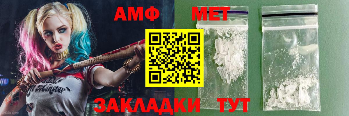 АМФЕТАМИН 97%  Вход с VPN  АМФЕТАМИН  Amphetamine  Строитель 