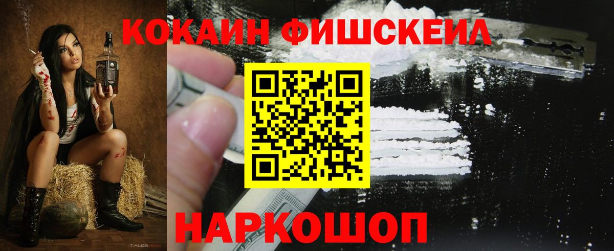 COCAIN  Кокаин FishScale  Вход с VPN  КОКАИН Колумбийский  Строитель 