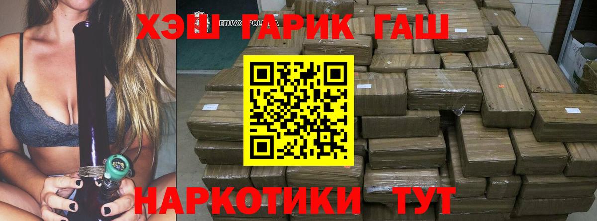 Строитель  ГАШИШ Premium  Вход с VPN  сколько стоит  ГАШ hashish 