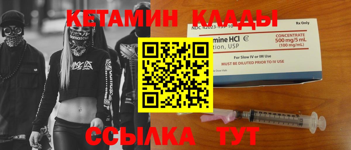 Строитель  Кетамин VHQ  Вход с VPN 