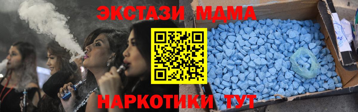MDMA Molly  Вход с VPN  Строитель 