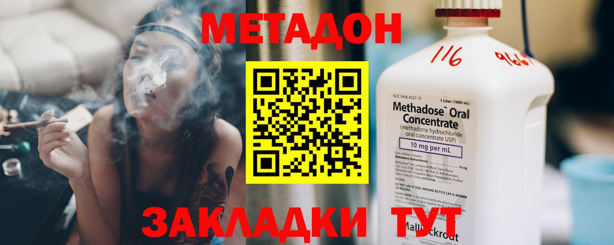 Строитель  МЕТАДОН methadone  Вход с VPN 
