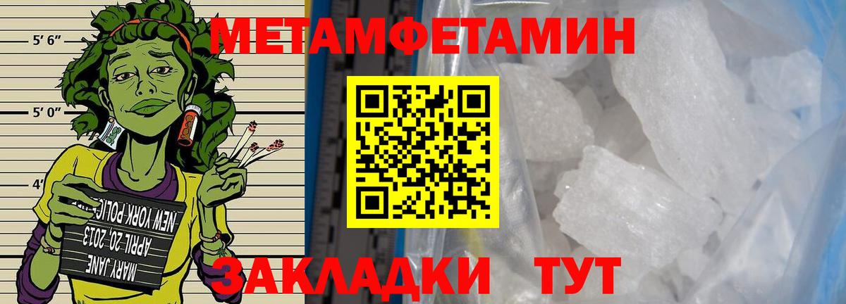МЕТАМФЕТАМИН витя Строитель