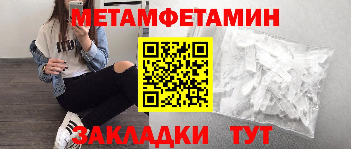 Строитель  МЕТАМФЕТАМИН  Вход с VPN  МЕТАМФЕТАМИН пудра  МЕТАМФЕТАМИН пудра 